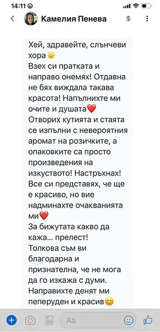 Снимка от клиент